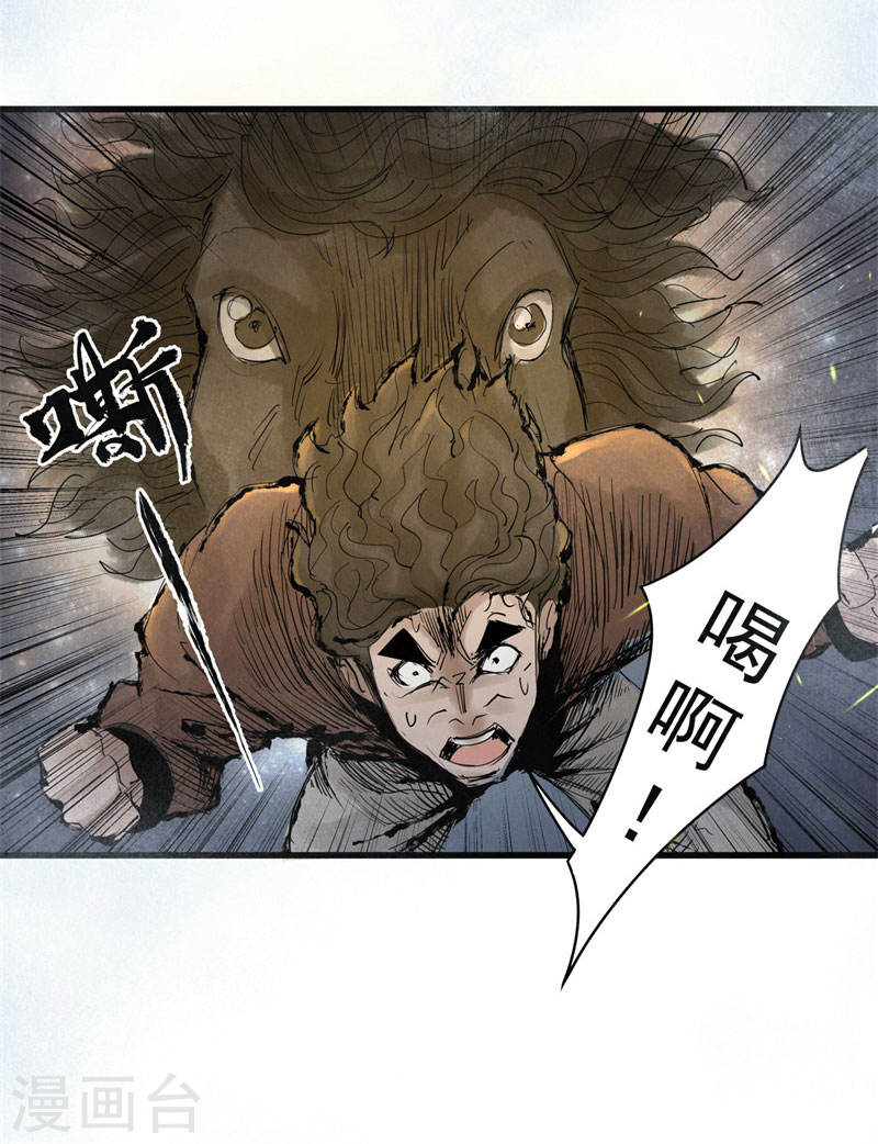 第39话乱马星辰-妖捕-南辰北斗（第15张）